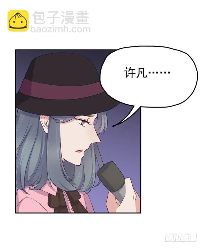 每次偶然都是必然 第29页