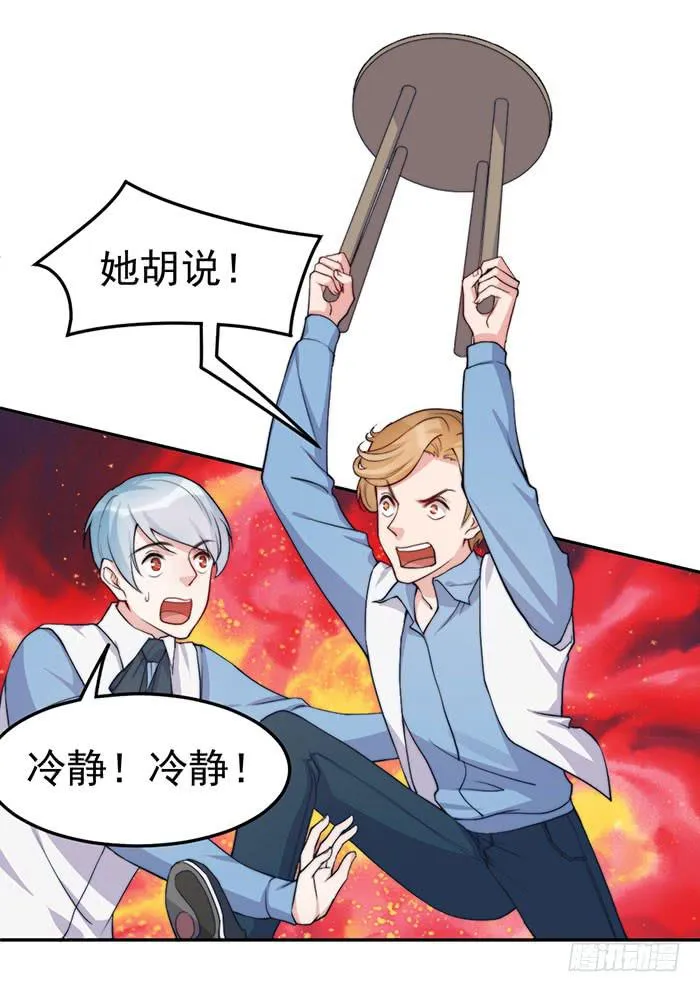 每次偶然都是必然 第33页
