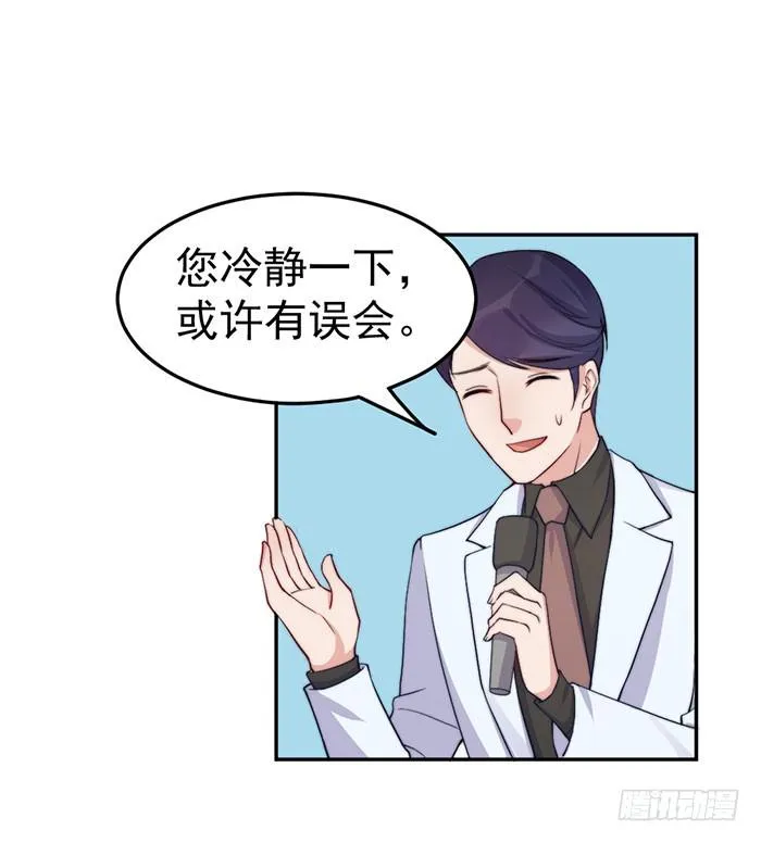 每次偶然都是必然 第35页
