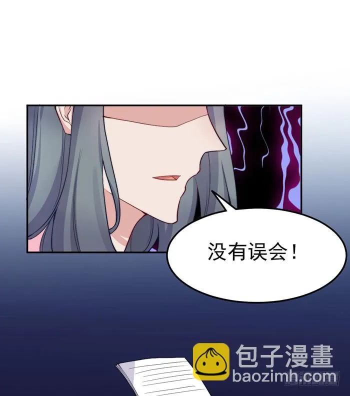 每次偶然都是必然 第36页