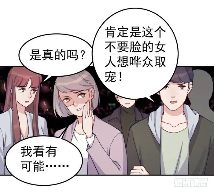 每次偶然都是必然 第38页