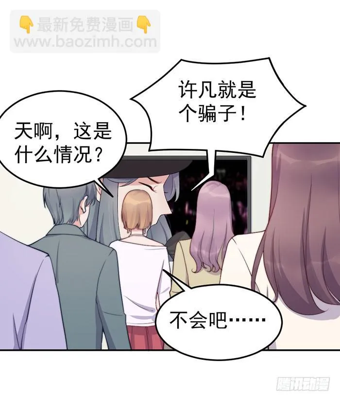 每次偶然都是必然 第39页