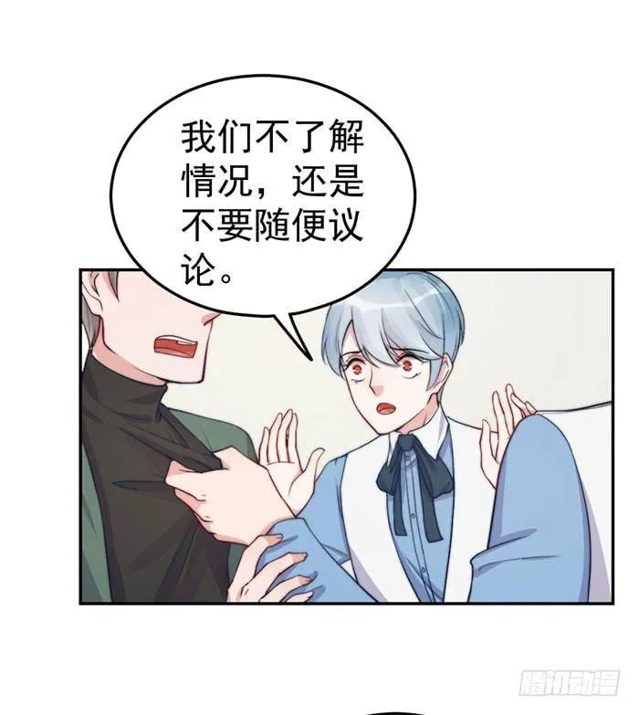 每次偶然都是必然 第42页