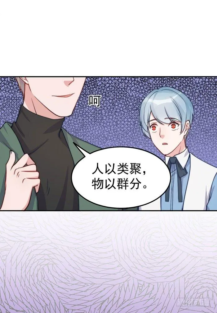 每次偶然都是必然 第44页