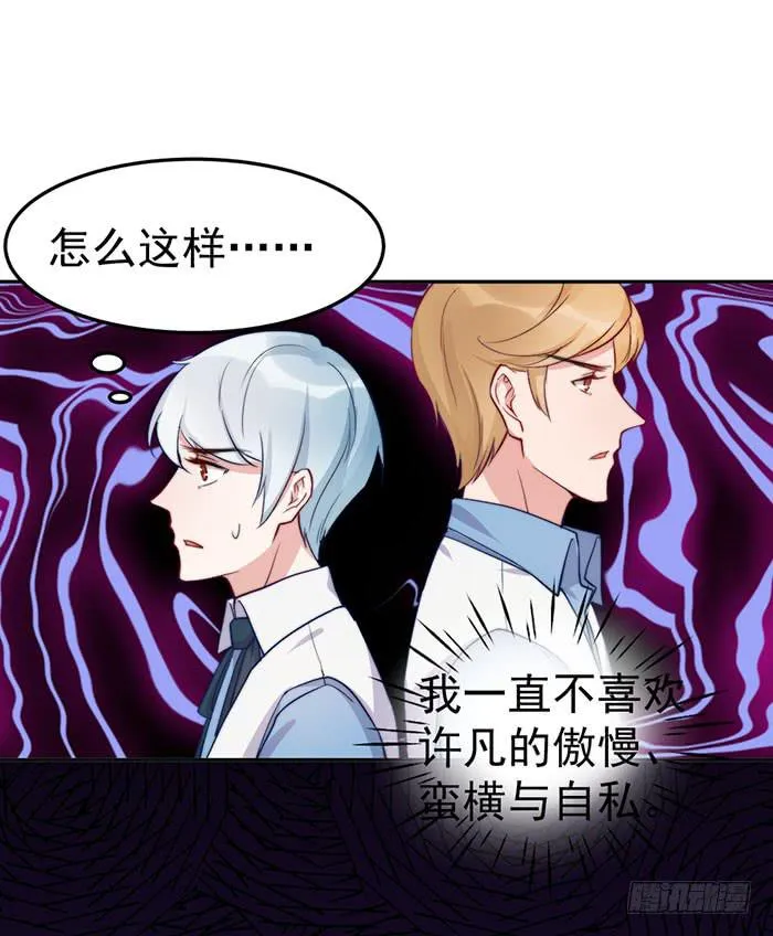 每次偶然都是必然 第46页
