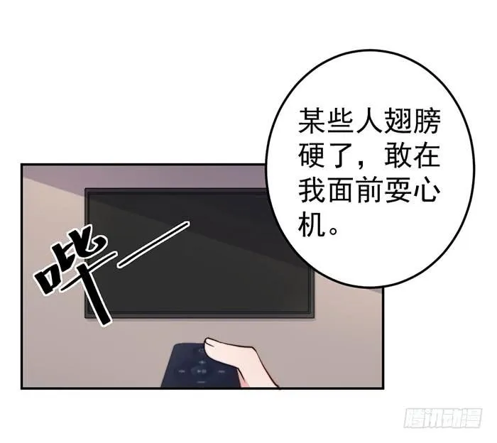 每次偶然都是必然 第52页