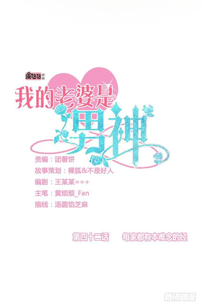 每家都有本难念的经 第5页