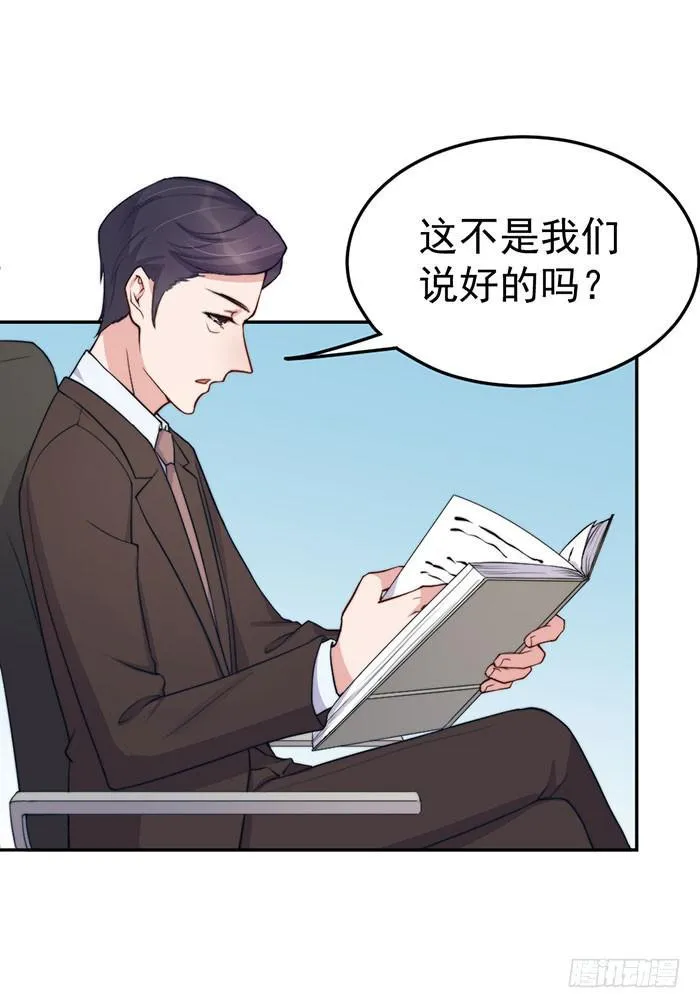 每个聪明人都会办几件蠢事 第2页