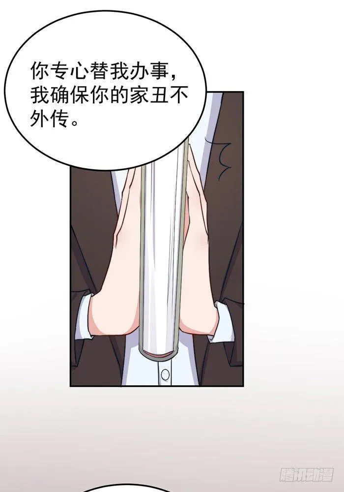 每个聪明人都会办几件蠢事 第3页