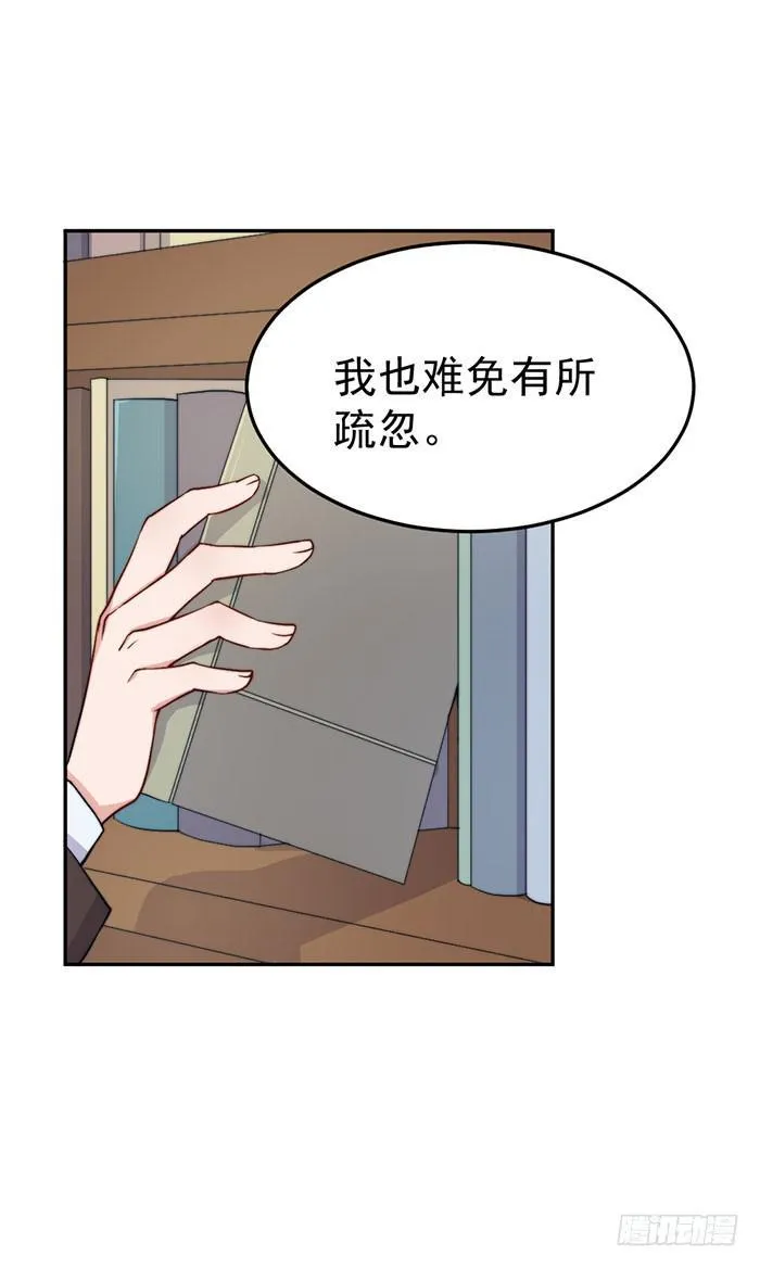 每个聪明人都会办几件蠢事 第5页