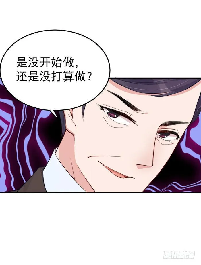 每个聪明人都会办几件蠢事 第8页