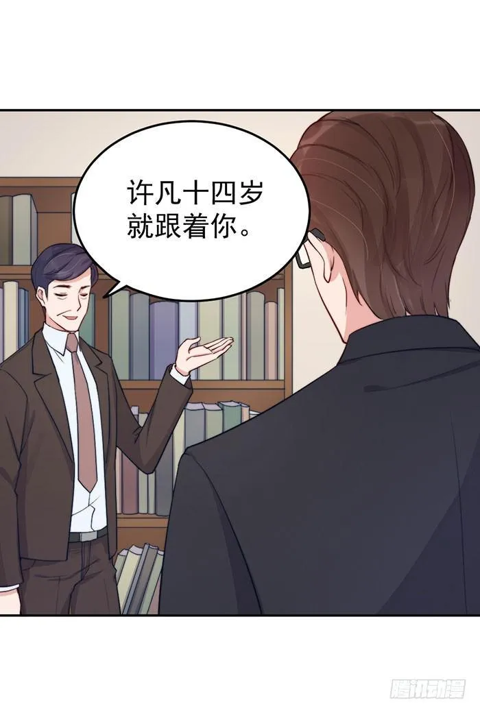 每个聪明人都会办几件蠢事 第9页