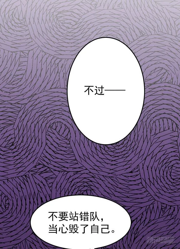 每个聪明人都会办几件蠢事 第11页