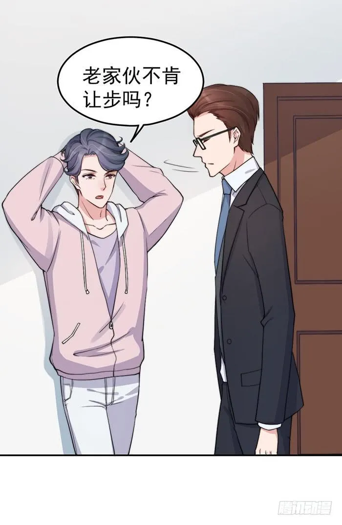 每个聪明人都会办几件蠢事 第14页