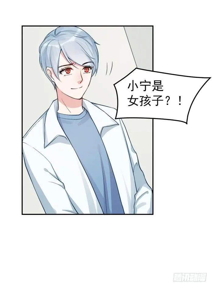 每个聪明人都会办几件蠢事 第19页