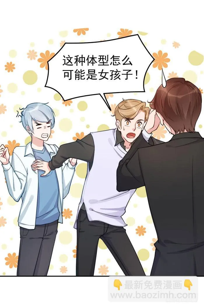 每个聪明人都会办几件蠢事 第20页