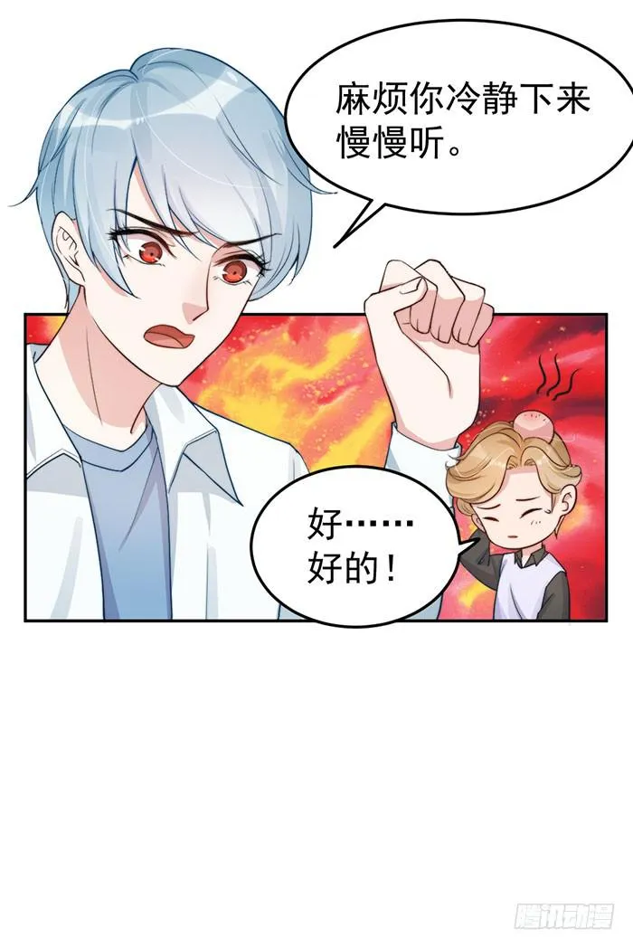 每个聪明人都会办几件蠢事 第21页