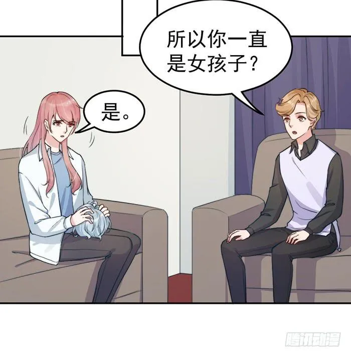 每个聪明人都会办几件蠢事 第23页
