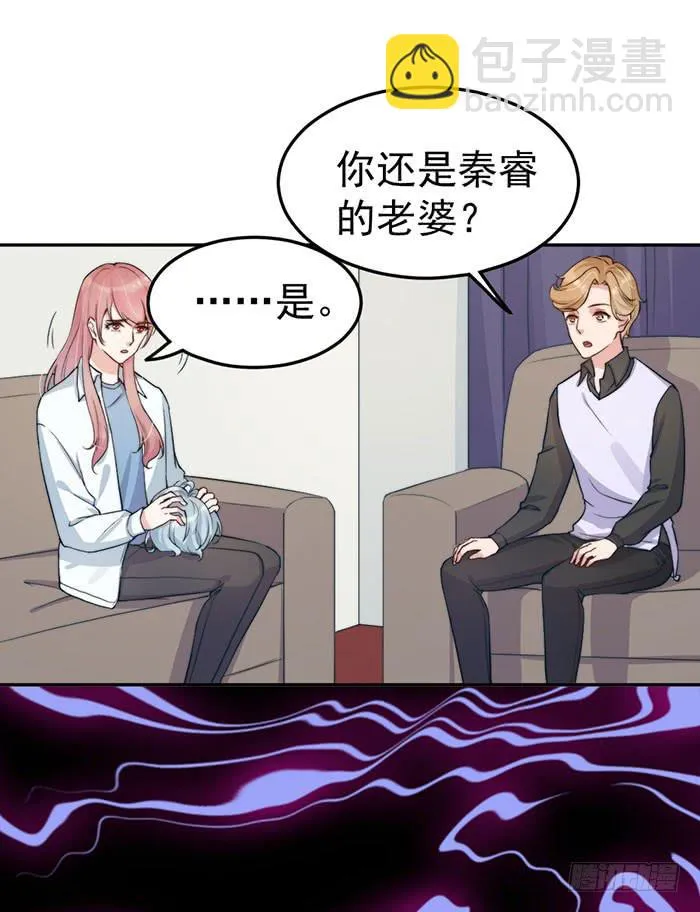 每个聪明人都会办几件蠢事 第24页