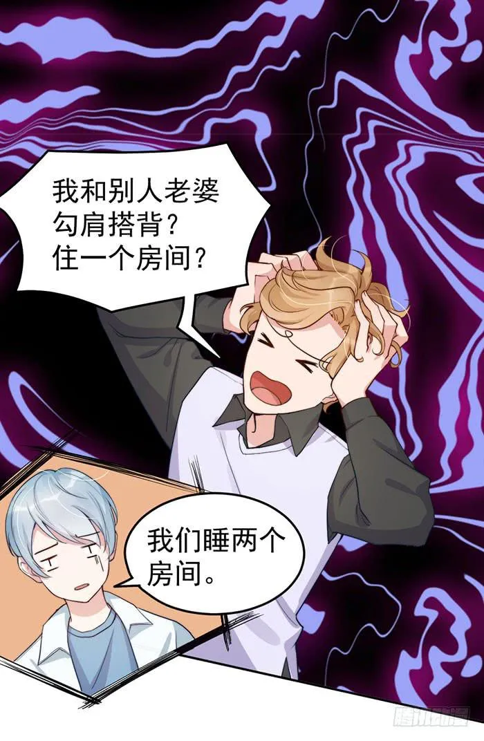 每个聪明人都会办几件蠢事 第25页