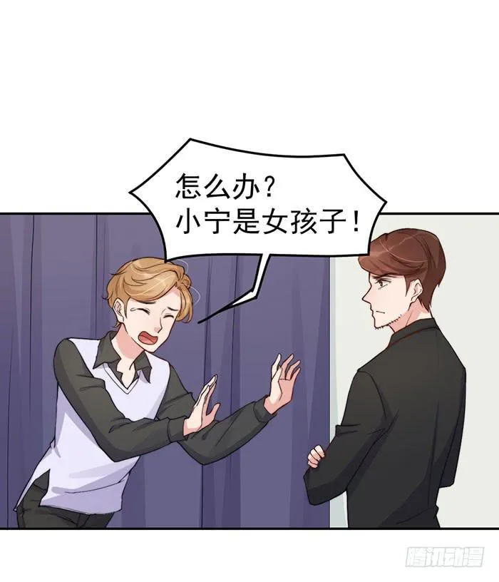 每个聪明人都会办几件蠢事 第26页