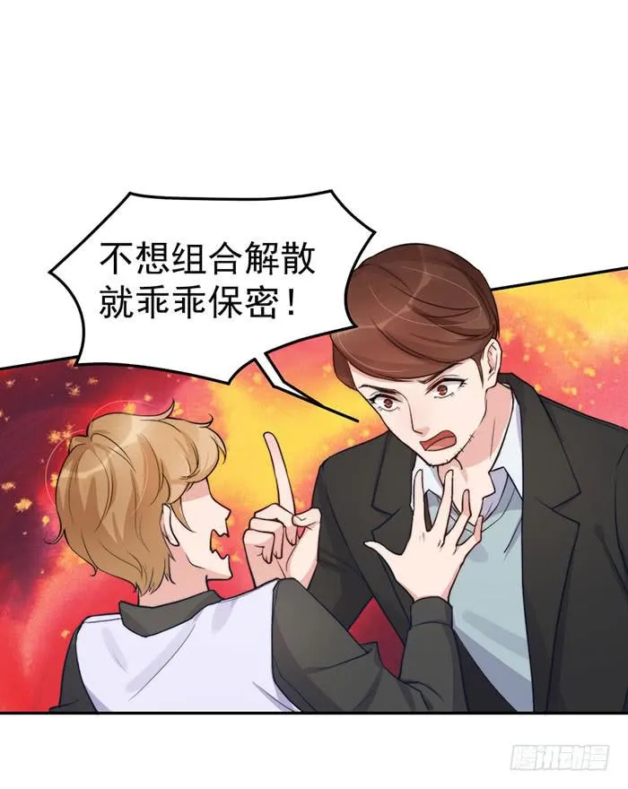 每个聪明人都会办几件蠢事 第27页