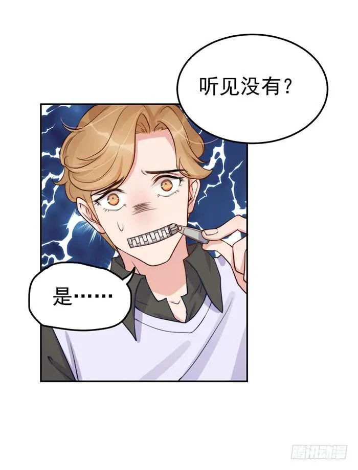 每个聪明人都会办几件蠢事 第28页