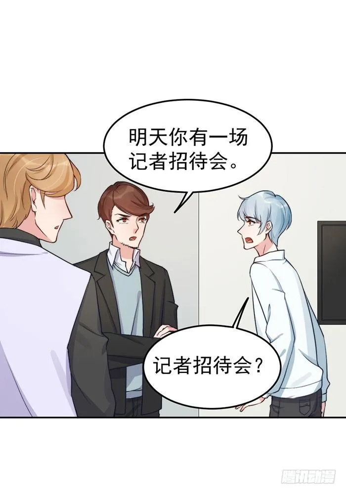 每个聪明人都会办几件蠢事 第29页