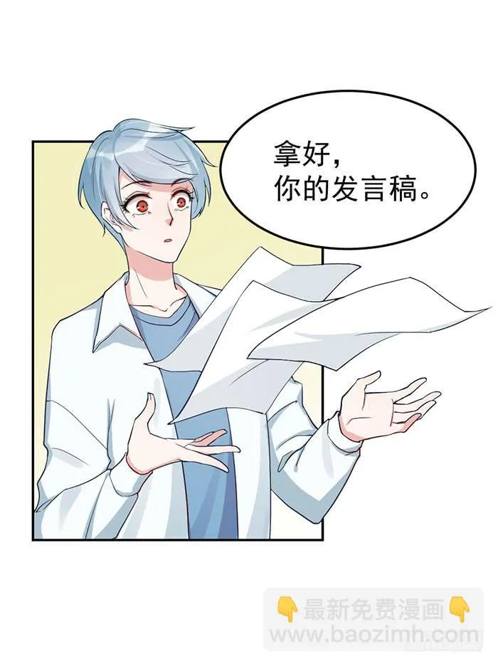 每个聪明人都会办几件蠢事 第30页