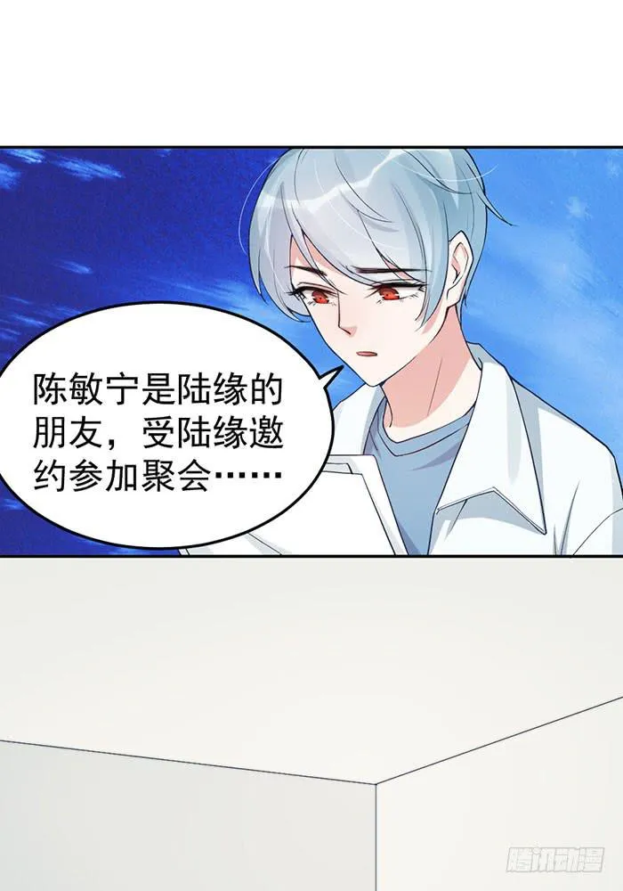 每个聪明人都会办几件蠢事 第31页