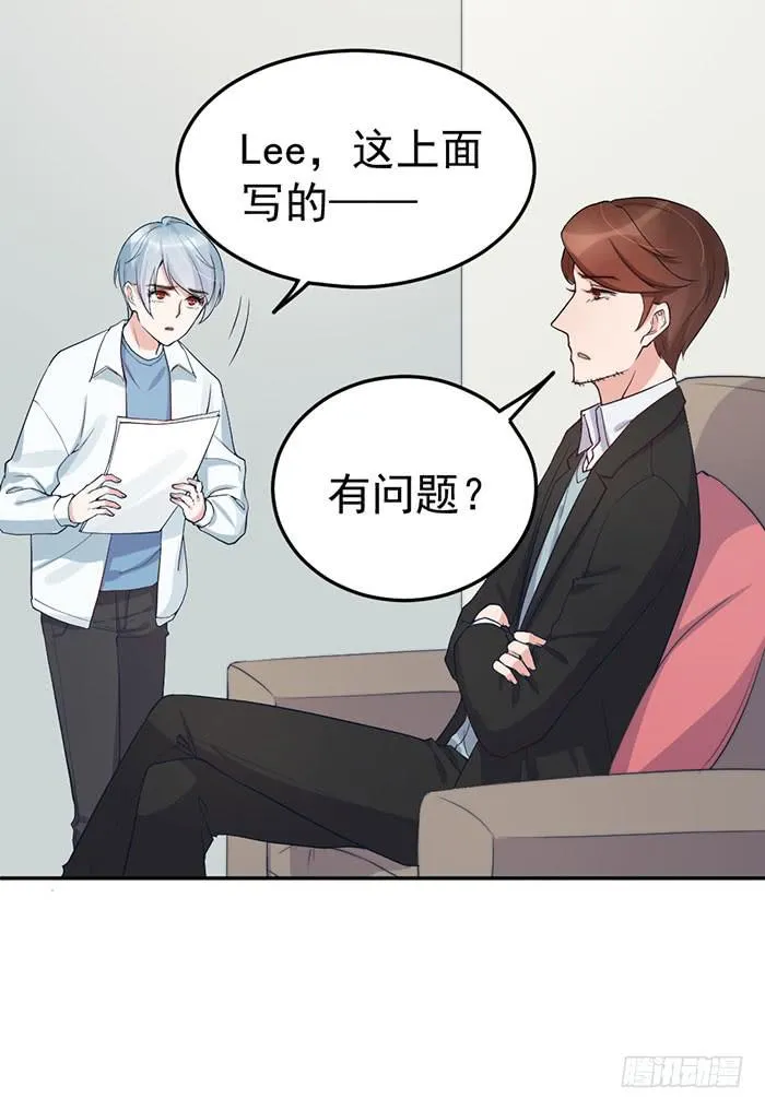 每个聪明人都会办几件蠢事 第32页