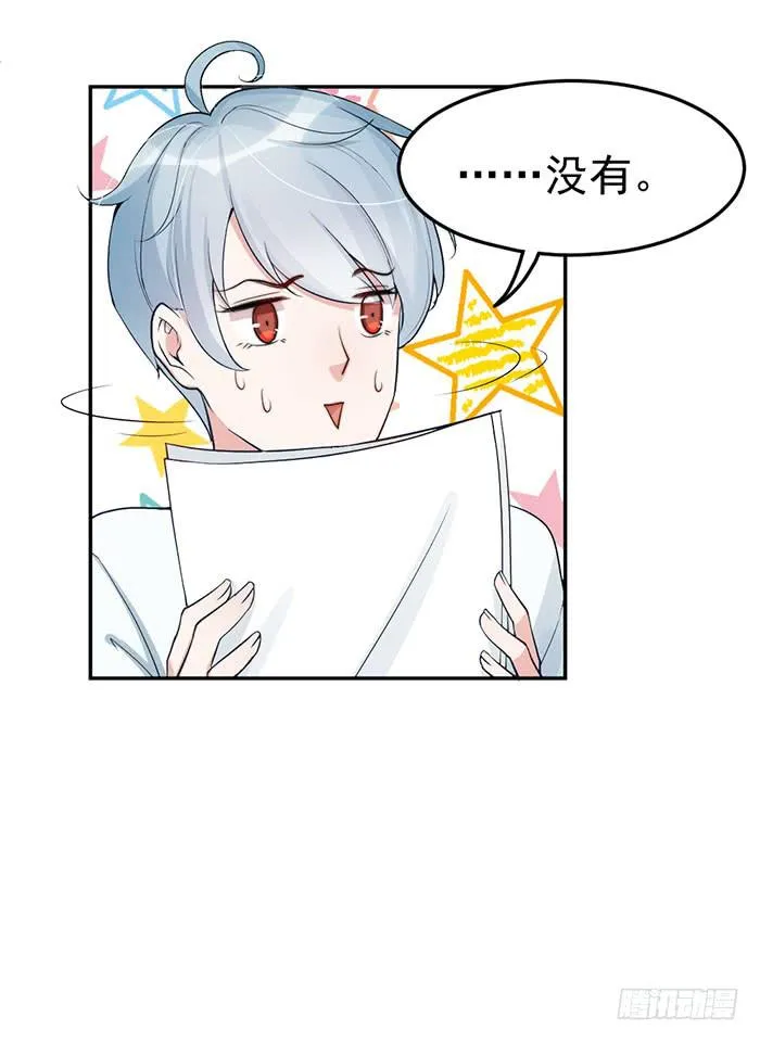 每个聪明人都会办几件蠢事 第33页