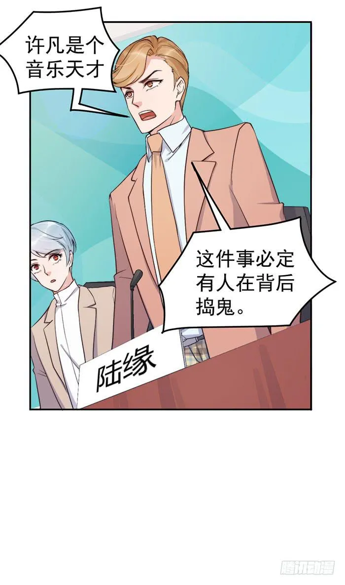 每个聪明人都会办几件蠢事 第41页