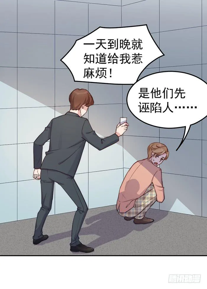 每个聪明人都会办几件蠢事 第43页