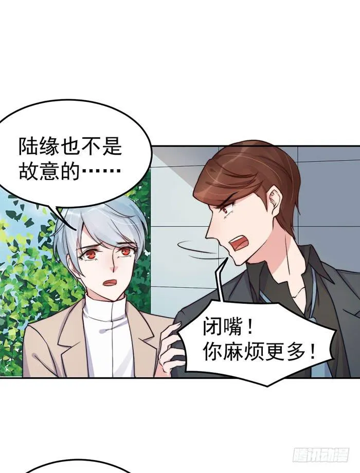 每个聪明人都会办几件蠢事 第44页