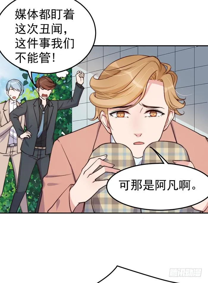 每个聪明人都会办几件蠢事 第45页