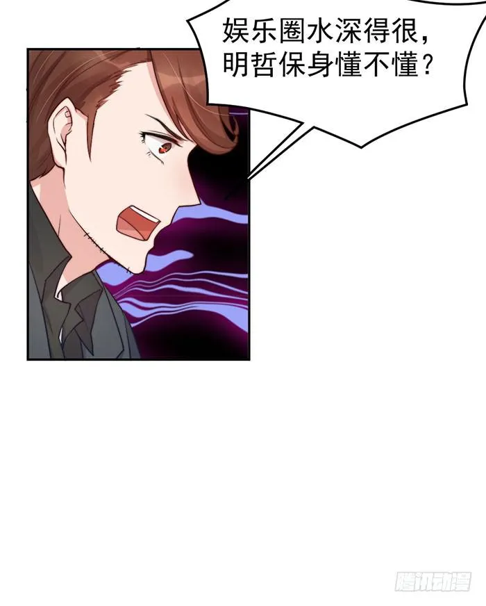 每个聪明人都会办几件蠢事 第46页