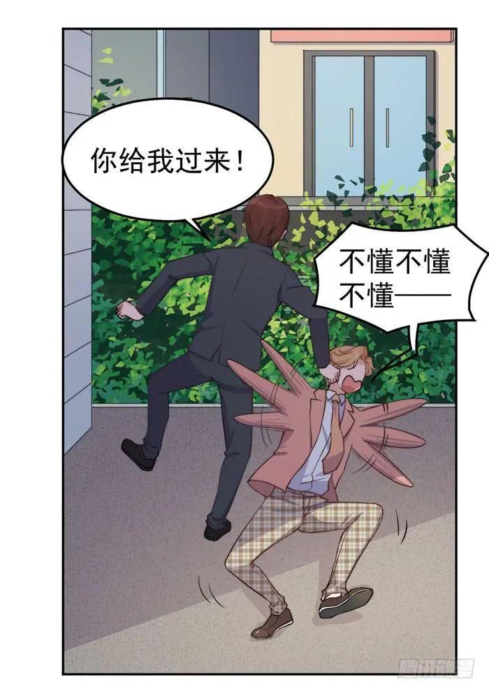 每个聪明人都会办几件蠢事 第49页