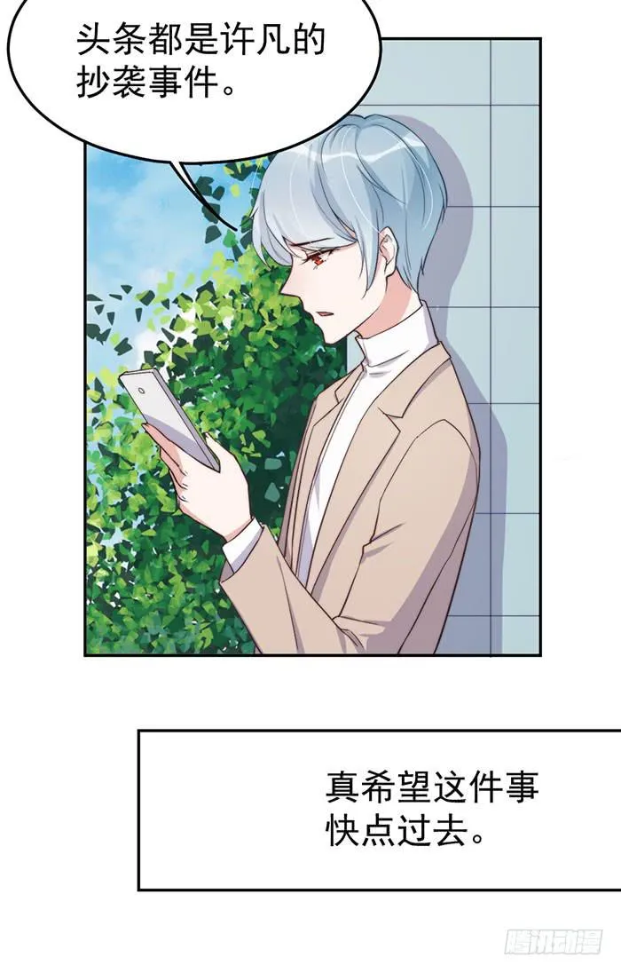 每个聪明人都会办几件蠢事 第53页