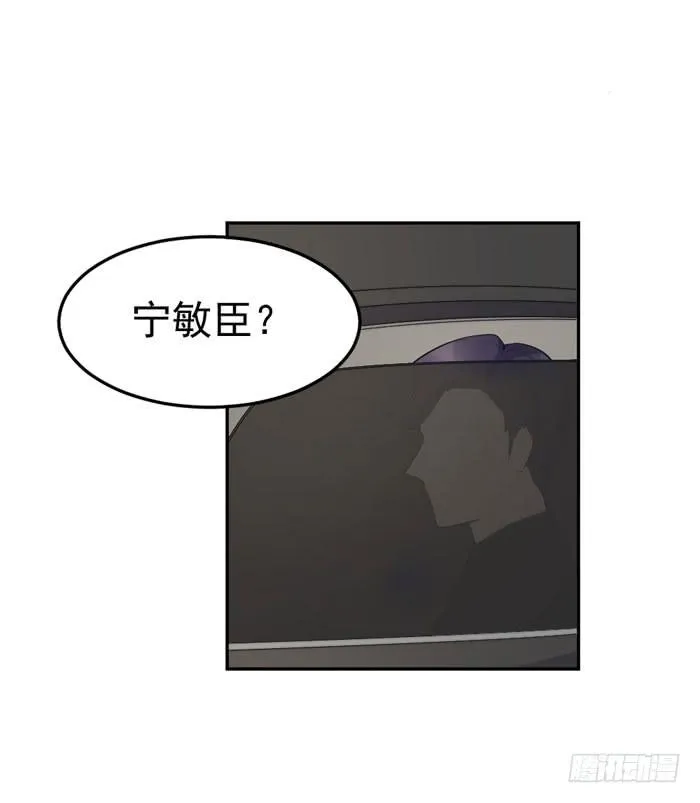 每个熊孩子背后都有一个熊家长 第14页