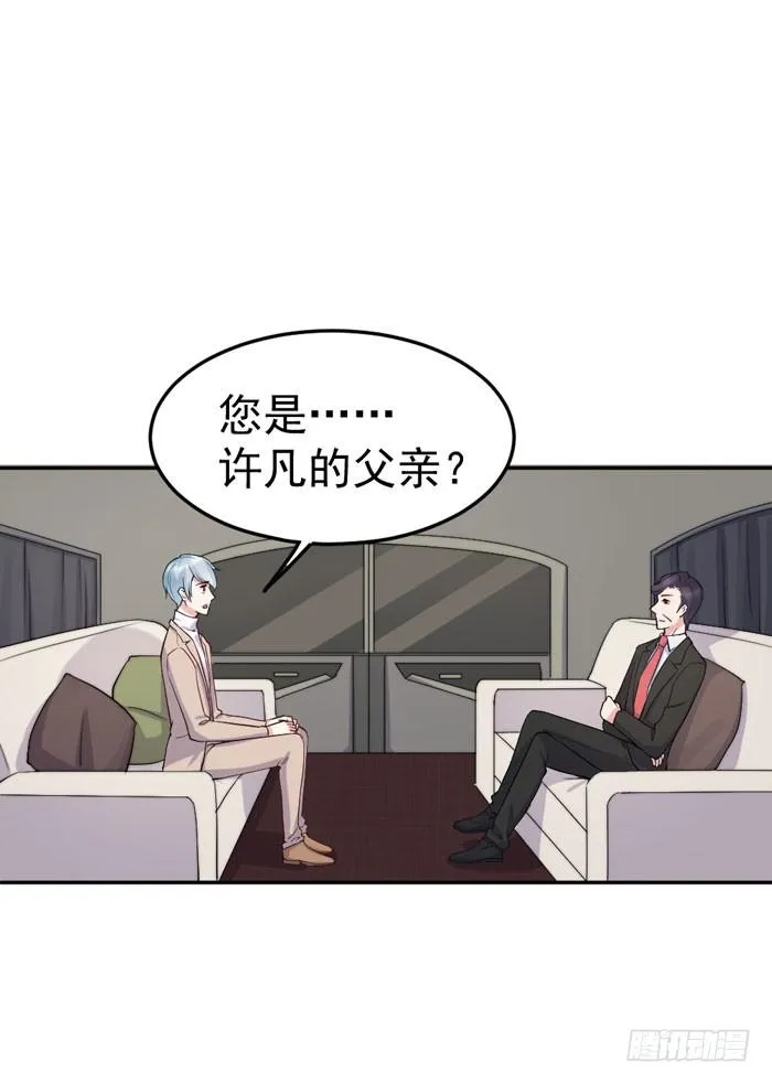 每个熊孩子背后都有一个熊家长 第17页