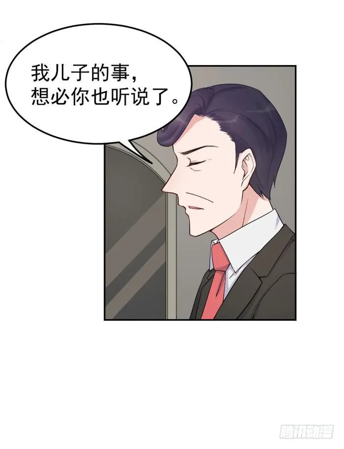 每个熊孩子背后都有一个熊家长 第18页