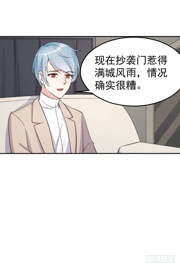 每个熊孩子背后都有一个熊家长 第19页