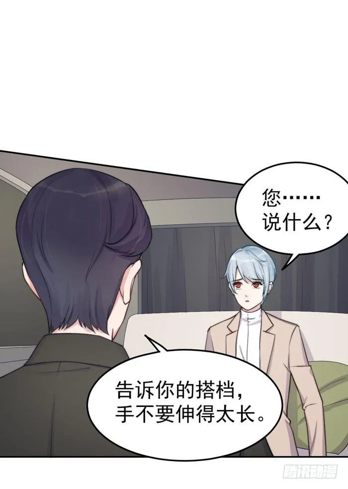 每个熊孩子背后都有一个熊家长 第22页