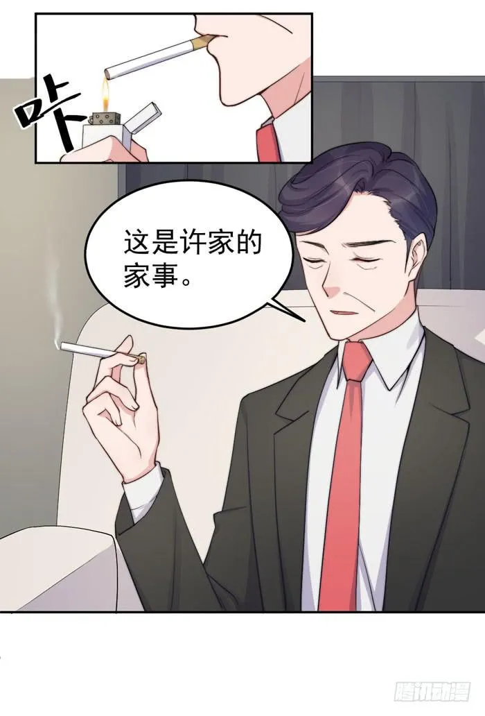 每个熊孩子背后都有一个熊家长 第24页
