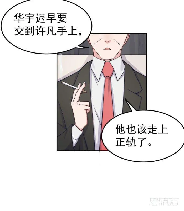 每个熊孩子背后都有一个熊家长 第26页
