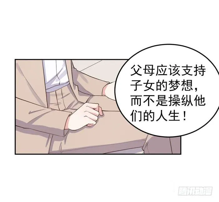 每个熊孩子背后都有一个熊家长 第27页