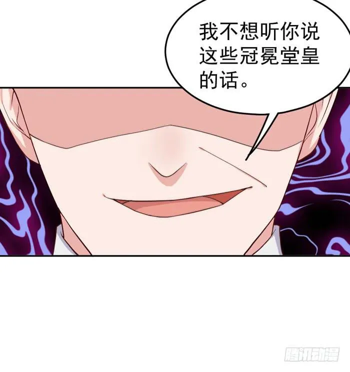 每个熊孩子背后都有一个熊家长 第29页