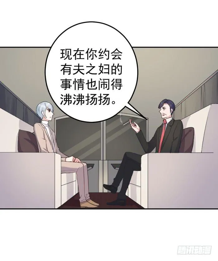 每个熊孩子背后都有一个熊家长 第30页