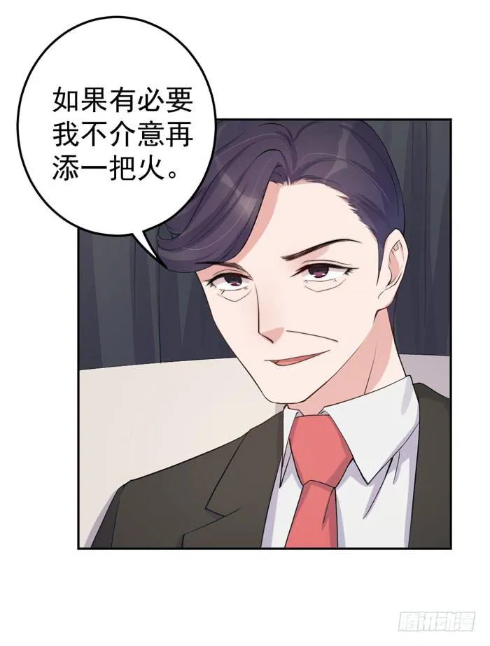 每个熊孩子背后都有一个熊家长 第31页